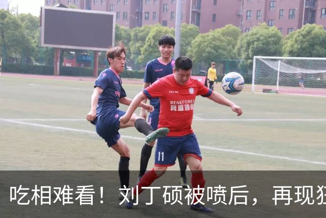 吃相难看！刘丁硕被喷后，再现狂傲言论，黑历史被扒丑态百出