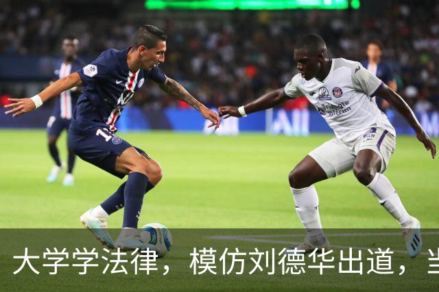 大学学法律，模仿刘德华出道，当特型演员，演《伟大的长征》火了