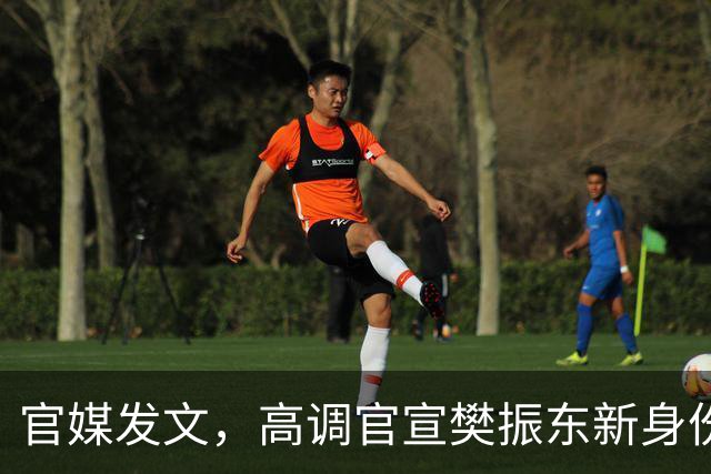 官媒发文，高调官宣樊振东新身份，秘密订婚结婚传闻早水落石出