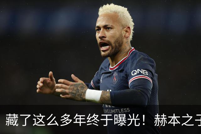 藏了这么多年终于曝光！赫本之子首度晒出母亲绝代美照